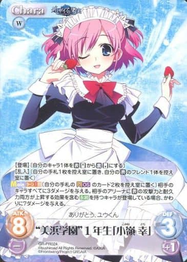 [PR] GR-PR024 “美浜学園”１年生「小嶺 幸」(オ...
