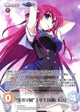 [PR] GR-PR027 “美浜学園”３年生「周防 天音」(...