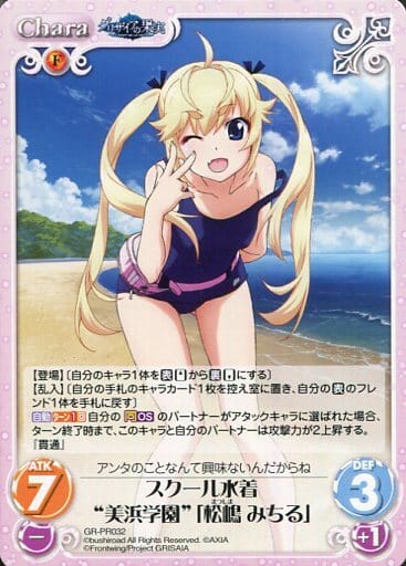 [PR] GR-PR032 スクール水着“美浜学園”「松嶋 ...