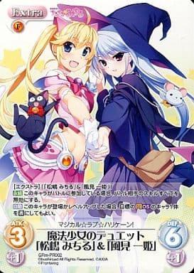[PR] GRm-PR002 魔法少女のデュエット「松嶋 み...