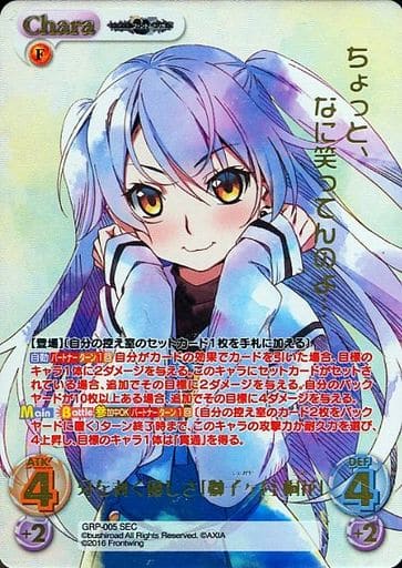 [SEC] GRP-005 牙を剥く優しさ「獅子ヶ谷 桐花...