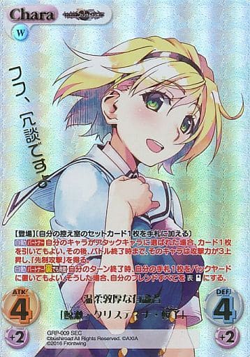 [SEC] GRP-009 温柔敦厚な有識者「鯨瀬・クリス...