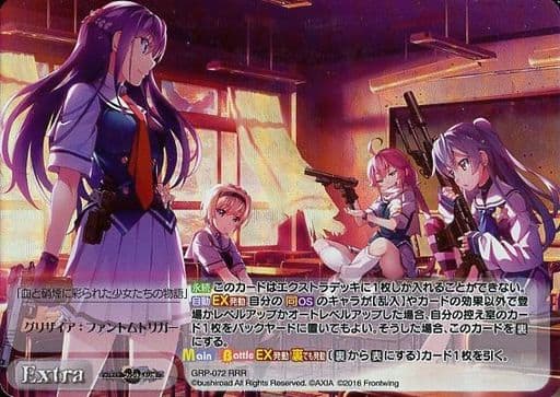 [RRR] GRP-072 グリザイア：ファントムトリガー