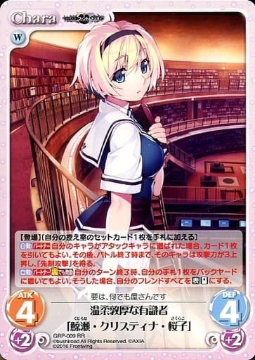 [RR] GRP-009 温柔敦厚な有識者「鯨瀬・クリス...