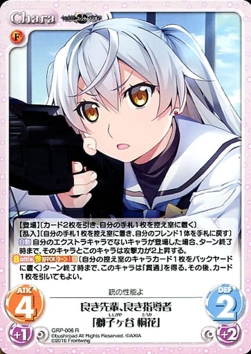 [R] GRP-006 良き先輩、良き指導者「獅子ヶ谷...