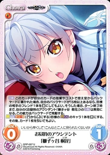 [U] GRP-007 お昼時のアクシデント「獅子ヶ谷...