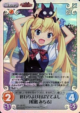 [SC] GR-109 終わりよければ全てよし「松嶋 ...