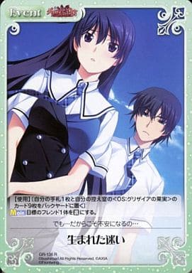[R] GR-136 生まれた迷い