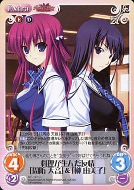 [C] GR-127 料理が生んだ友情「周防 天音」...