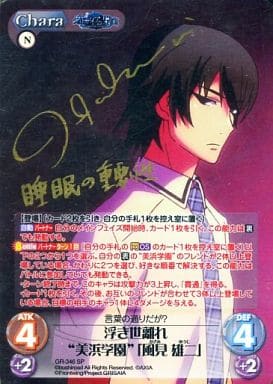[SP] GR-346 浮き世離れ“美浜学園”｢風見 雄二...