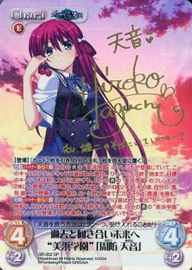 [SP] GR-352 過去と向き合い未来へ“美浜学園”...