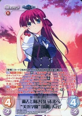[SRR] GR-352 過去と向き合い未来へ“美浜学園”...