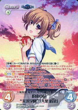 [SRR] GR-358 約束の苗“美浜学園”｢入巣 蒔菜｣