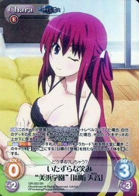 [SR] GR-353 いたずらな笑み“美浜学園”｢周防 ...