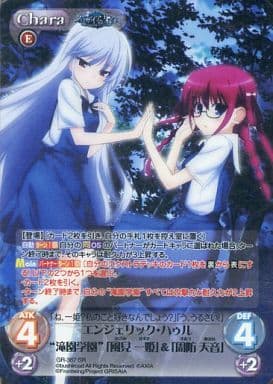[SR] GR-367 エンジェリック･ハゥル“滝園学園...