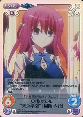 [SC] GR-375 安堵の笑み“美浜学園”｢周防 天音｣