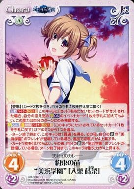 [RR] GR-358 約束の苗“美浜学園”｢入巣 蒔菜｣
