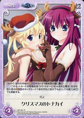 [R] GR-391 クリスマスのトナカイ