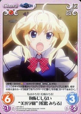 [C] GR-356 物怖じしない“美浜学園”｢松嶋 み...