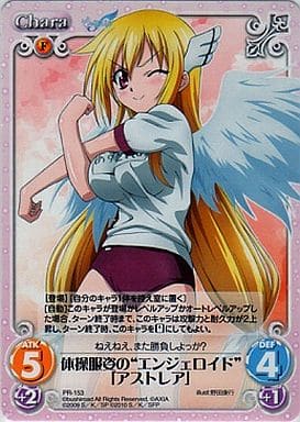 [PR] PR-153 体操服姿の“エンジェロイド”「ア...