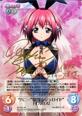 [SP] SO-037 “バニー”な“エンジェロイド”「イ...