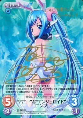 [SP] SO-038 “バニー”な“エンジェロイド”「ニ...
