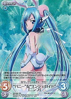 [SR] SO-038 “バニー”な“エンジェロイド”「ニ...