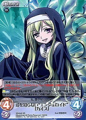 [SR] SO-045 愛を知らない“エンジェロイド”「...