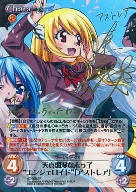 [SP] SO-065 天真爛漫な末っ子“エンジェロイ...