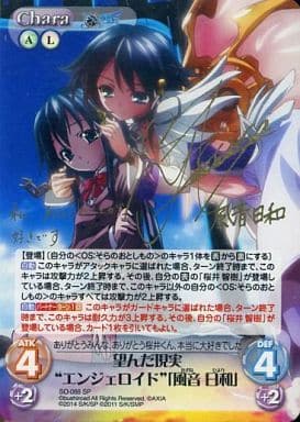 [SP] SO-088 望んだ現実“エンジェロイド”「風...