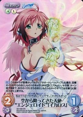 [SR] SO-058 空から降ってきた天使“エンジェ...