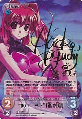[SP] ag-054 “00ユニット”「鑑 純夏」（サイ...