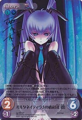 [SP] ag-069 オルタネイティヴ3の遺産「社 霞...