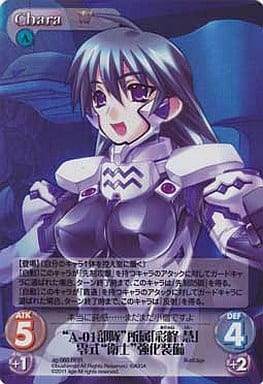 [RRR] ag-060 “A-01部隊”所属「彩峰慧」零式“...