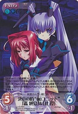 [RRR] ag-118 決意の時“00ユニット”「鑑純夏」...