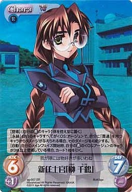 [SR] ag-057 新任士官「榊千鶴」