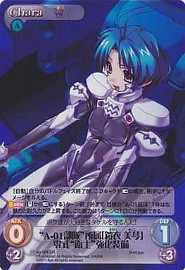 [SR] ag-064 “A-01部隊”所属「鎧衣美琴」零式...