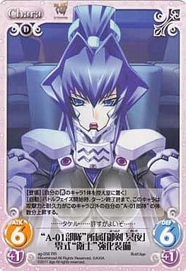 [RR] ag-056 “A-01部隊”所属「御剣冥夜」零式...