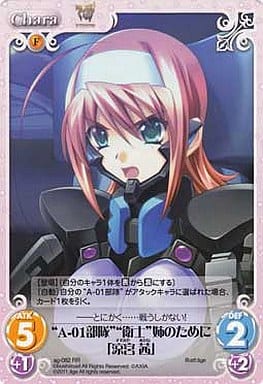 [RR] ag-082 “A-01部隊”“衛士”姉のために「涼...