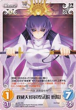 [RR] ag-091 政威大将軍「煌武院悠陽」