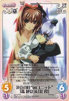 [RR] ag-118 決意の時“00ユニット”「鑑純夏」...