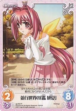[R] ag-053 並行世界の「鑑純夏」