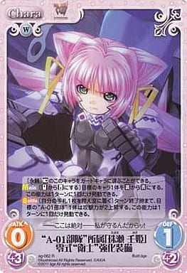[R] ag-062 “A-01部隊”所属「珠瀬壬姫」零式...