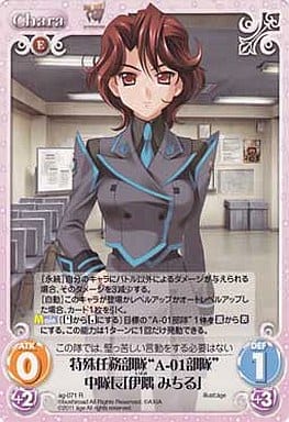 [R] ag-071 特殊任務部隊“A-01部隊”中隊長「...