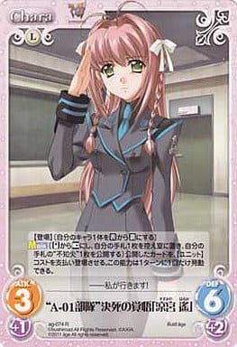 [R] ag-074 “A-01部隊”決死の覚悟「涼宮遙」