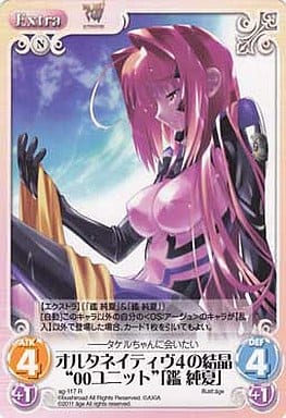 [R] ag-117 オルタネイティヴ４の結晶“00ユ...
