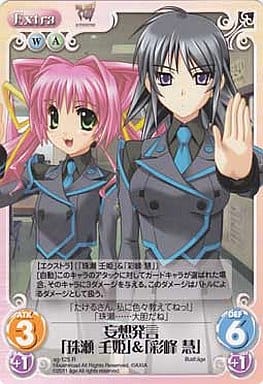 [R] ag-125 妄想発言「珠瀬壬姫」「彩峰慧」