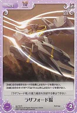 [R] ag-150 ラザフォード場