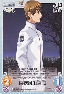 [U] ag-051 因果導体「白銀武」