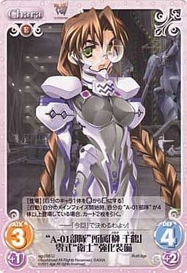 [U] ag-058 “A-01部隊”所属「榊千鶴」零式“...